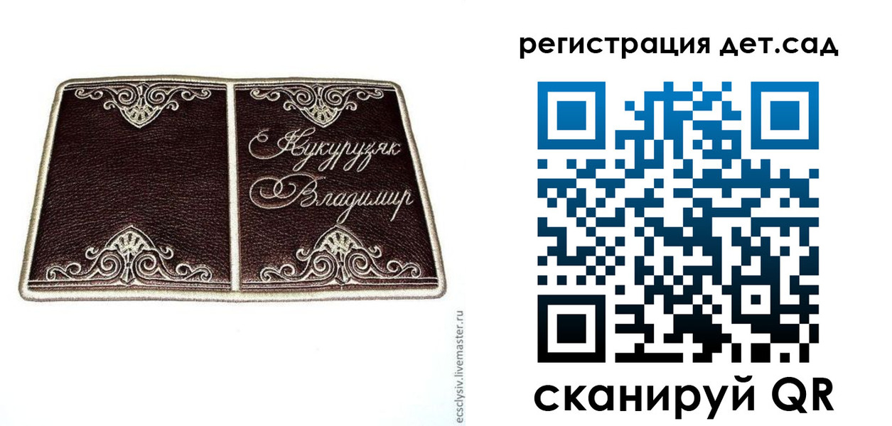 прописка регистрация в Петров Вале
