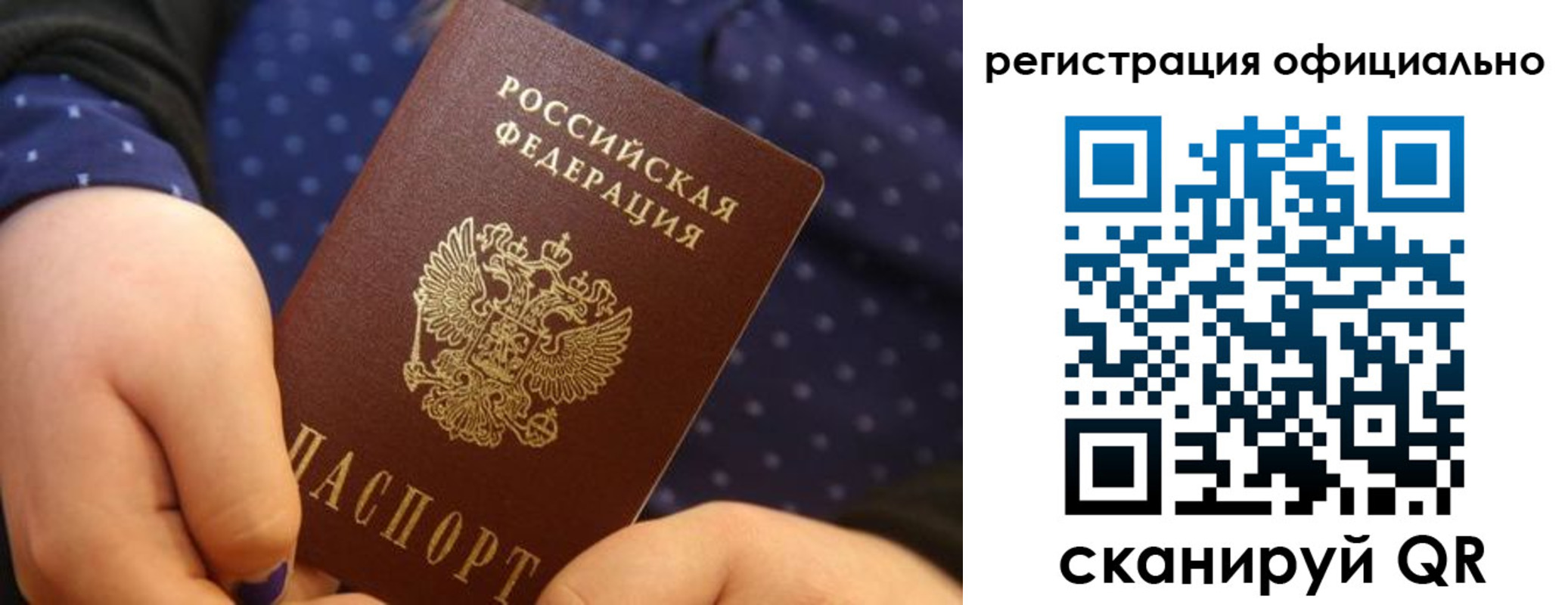 регистрация для школы в Петров Вале